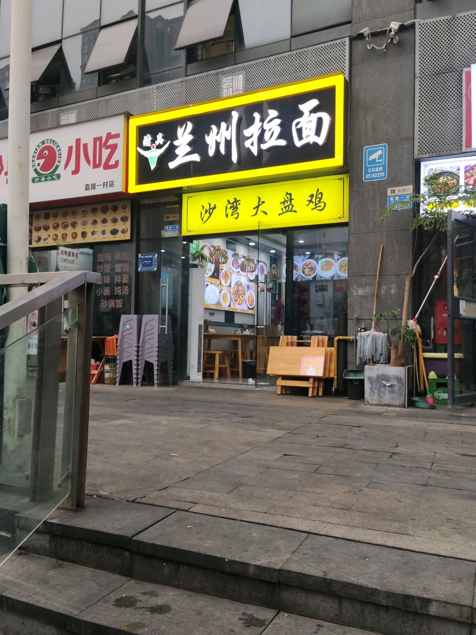 清真兰州拉面(华新街店)