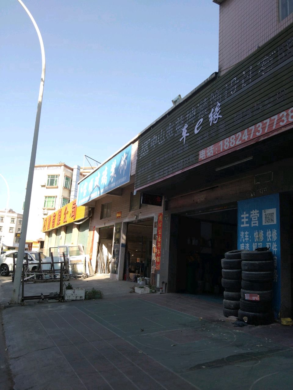 车e缘汽车维修店