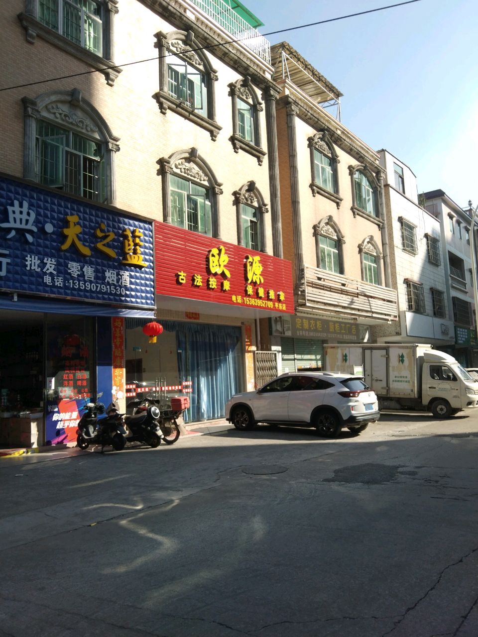 欧源古法按摩(平东店)