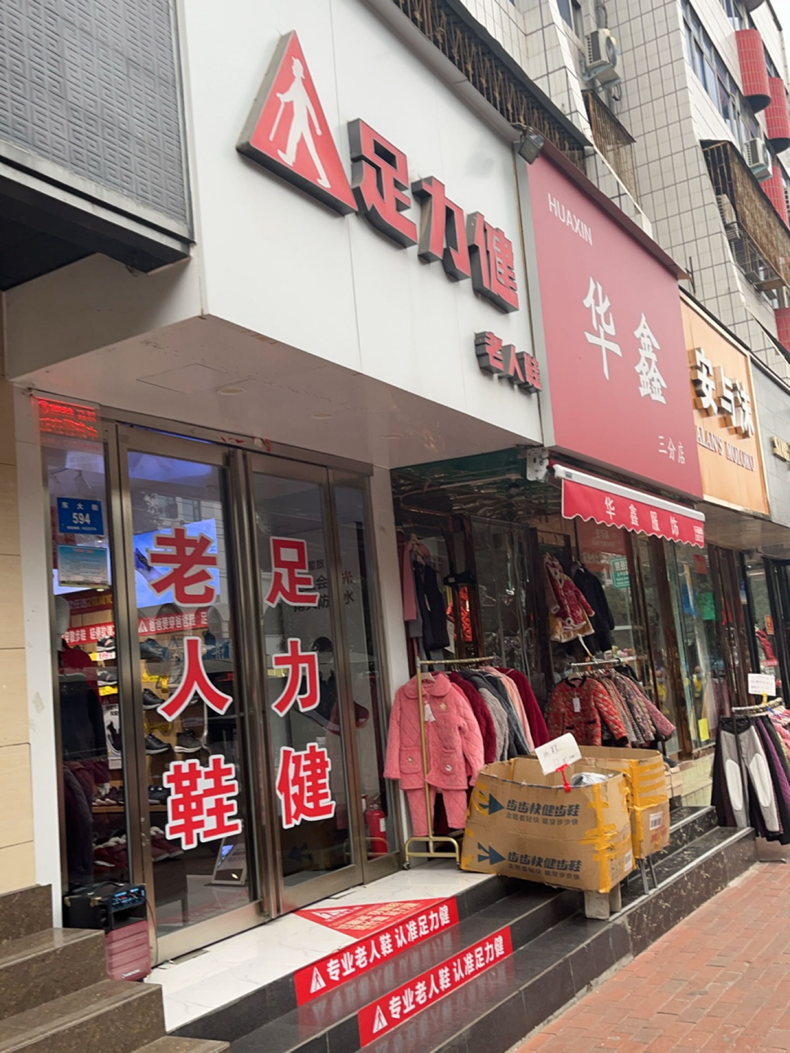 新密市安与沫