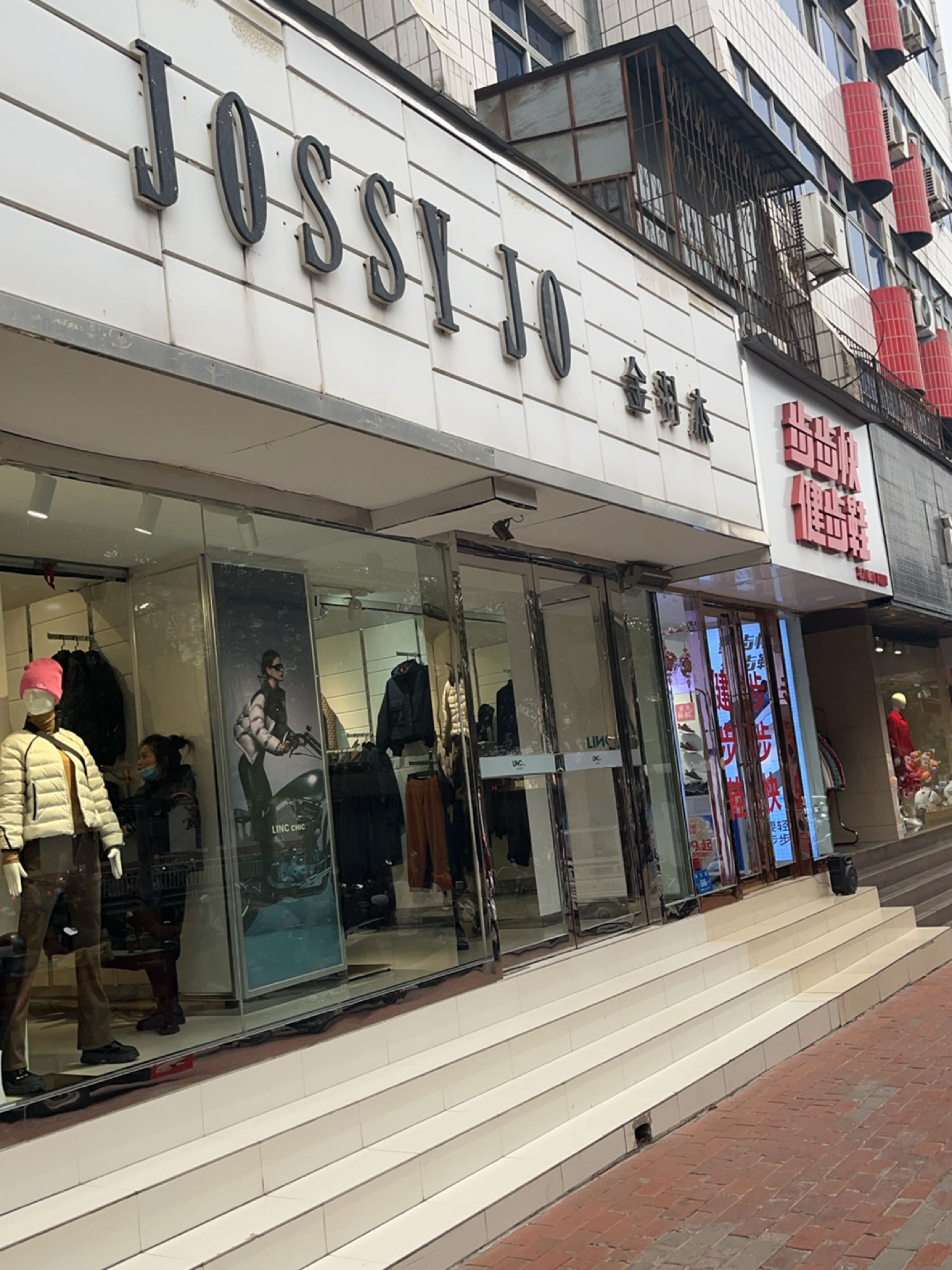 新密市步步快健步鞋(东大街店)