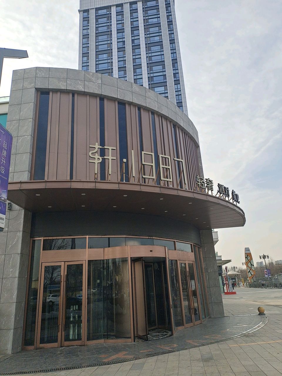 轩1987智能KTV(东瑞创意街店)