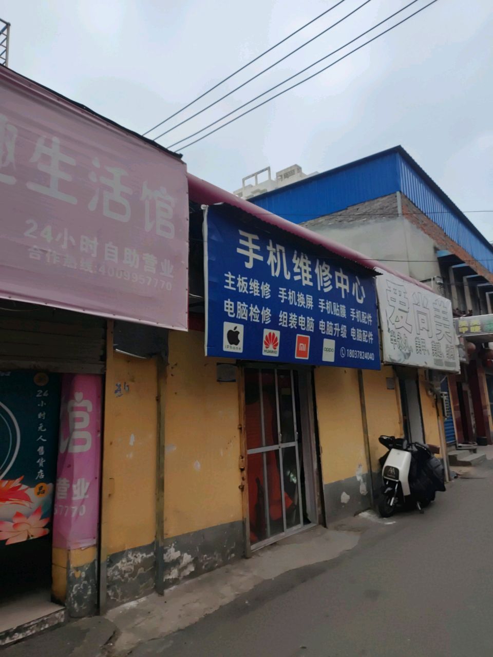 遇爱情趣生活馆(解放大道店)