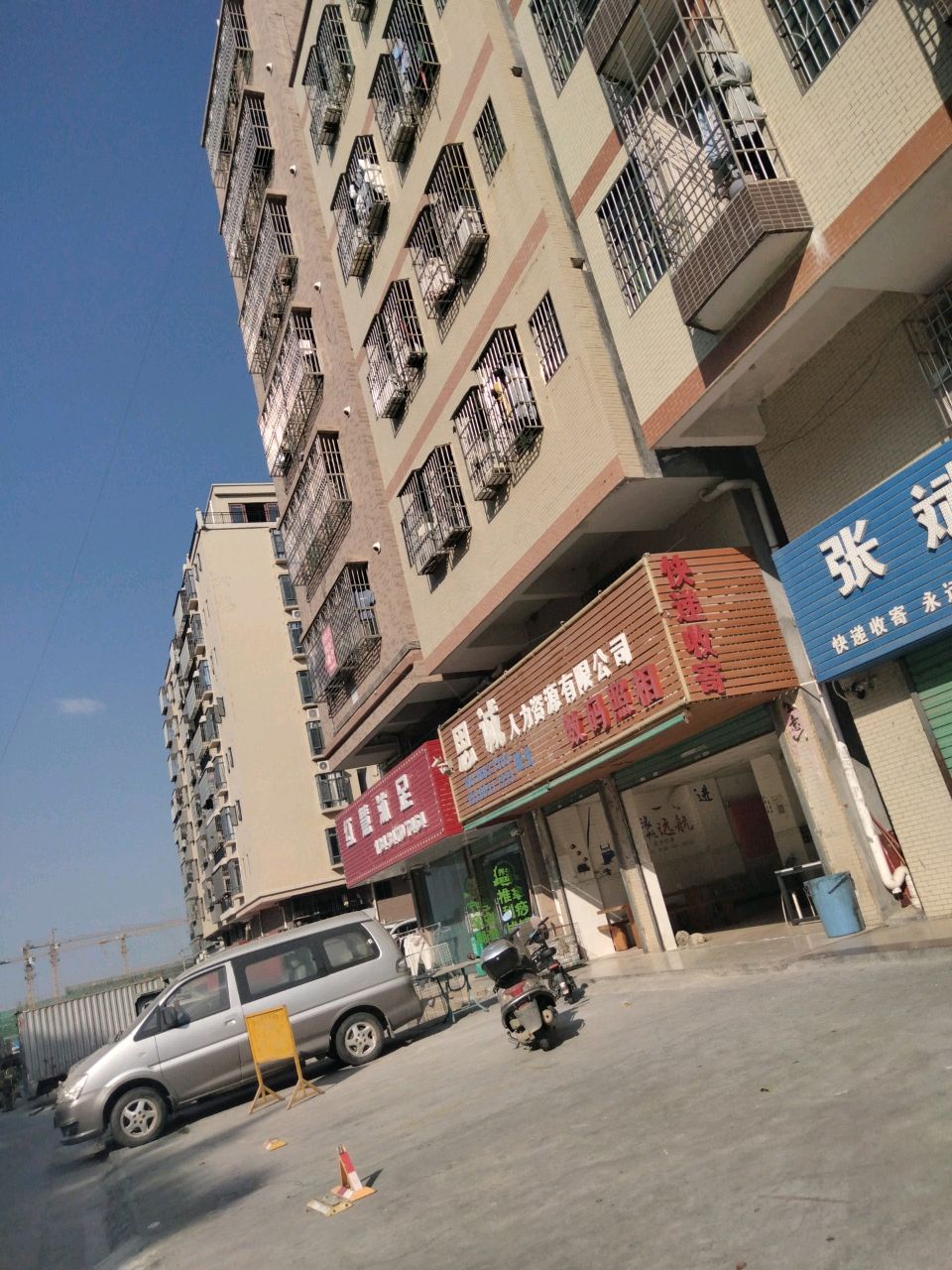红慧沐足