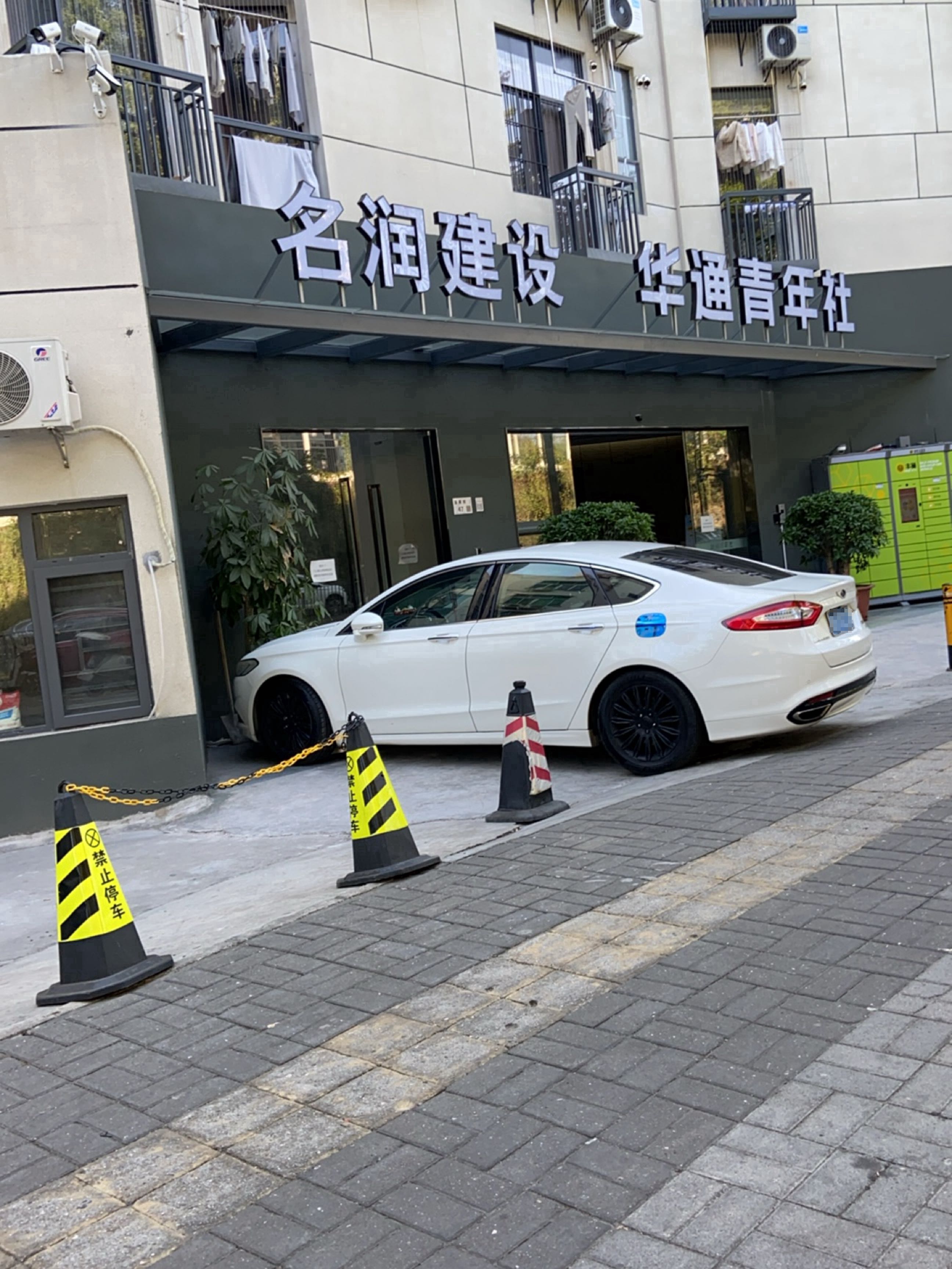 华通青年社