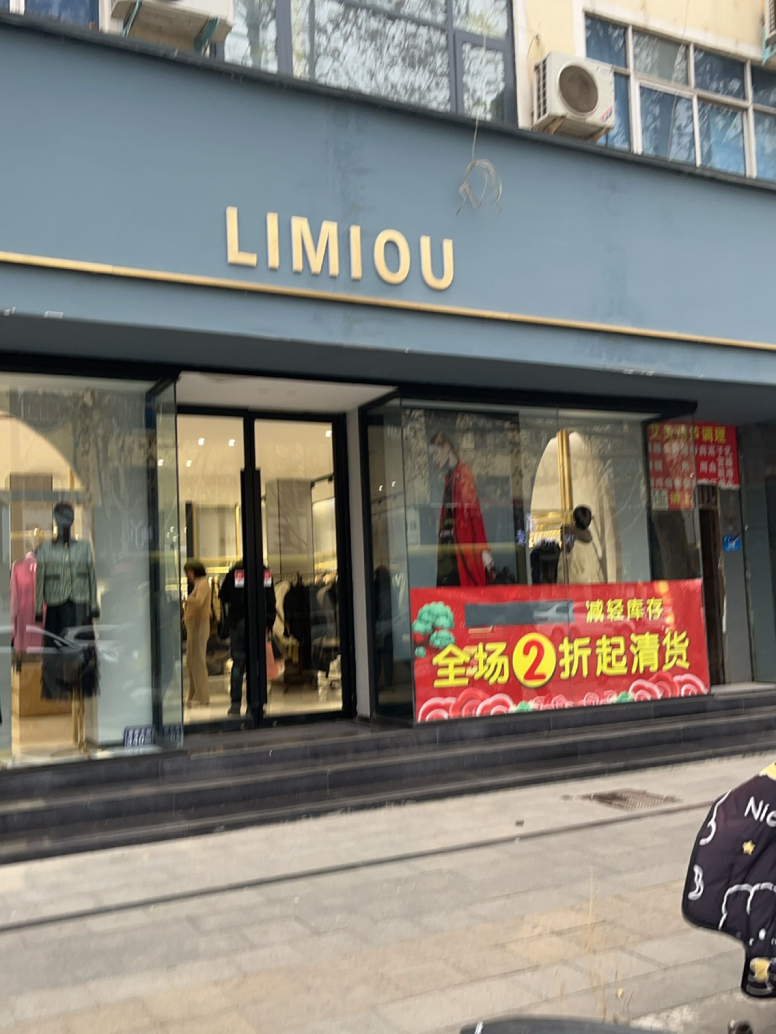 新密市LIMIOU