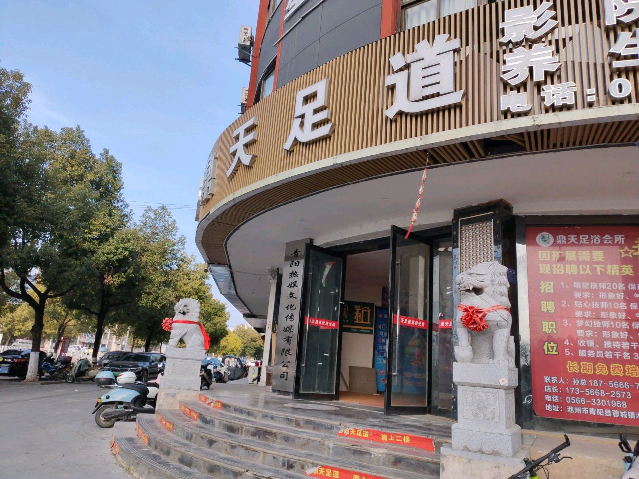 青阳热娱文化传媒有限公司