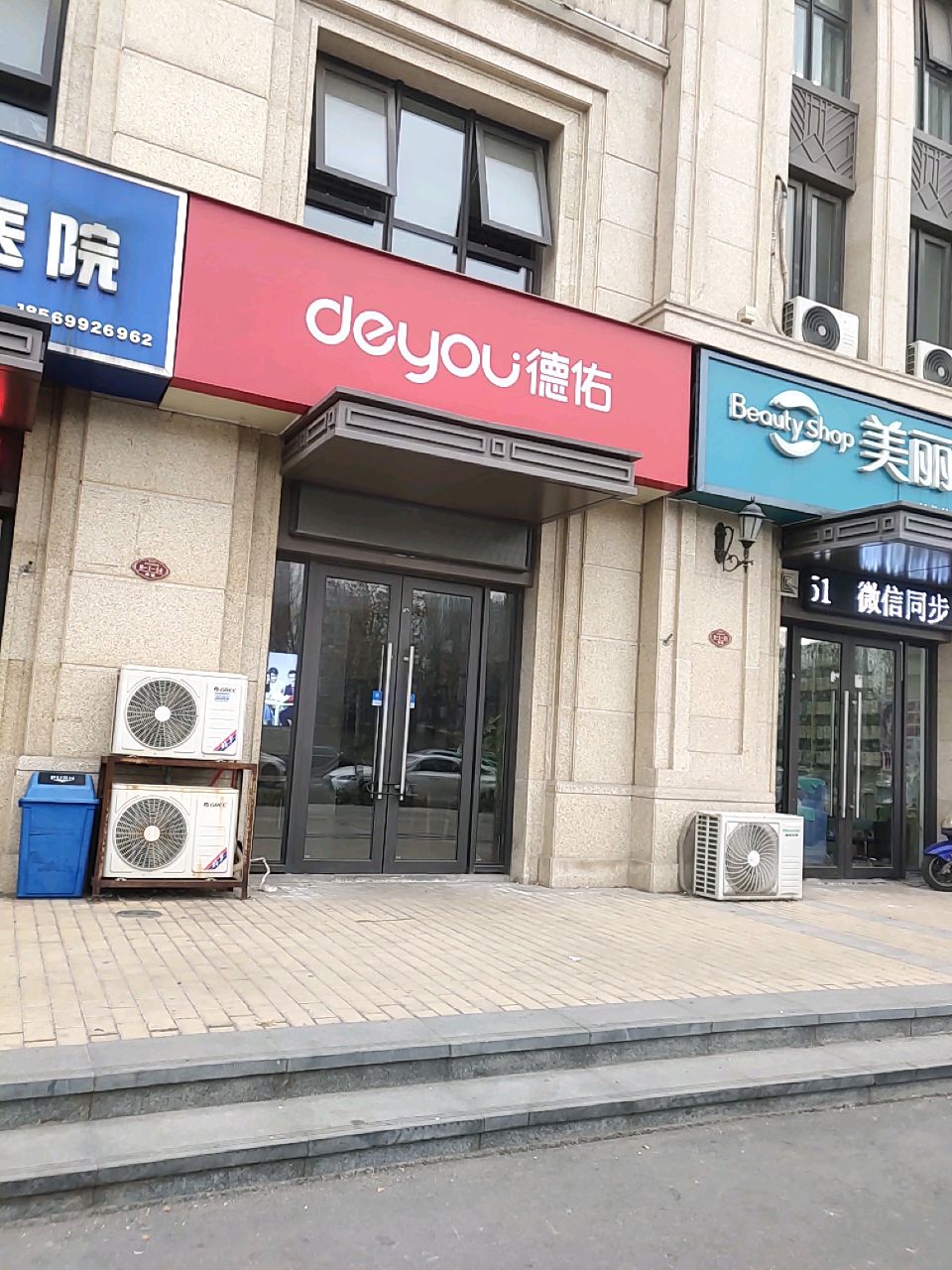 美丽小铺(文化北路店)