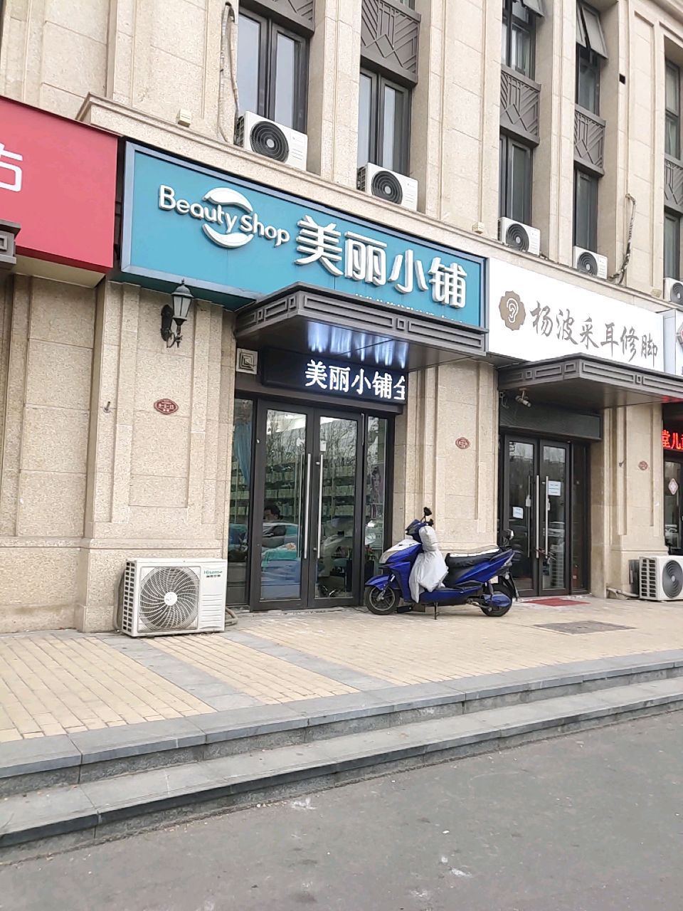 美丽小铺(文化北路店)