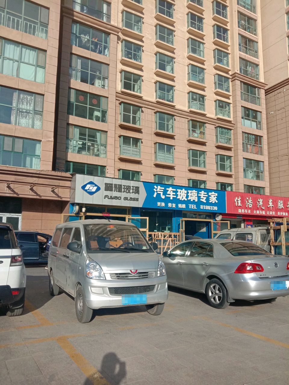 佳浩汽车服务