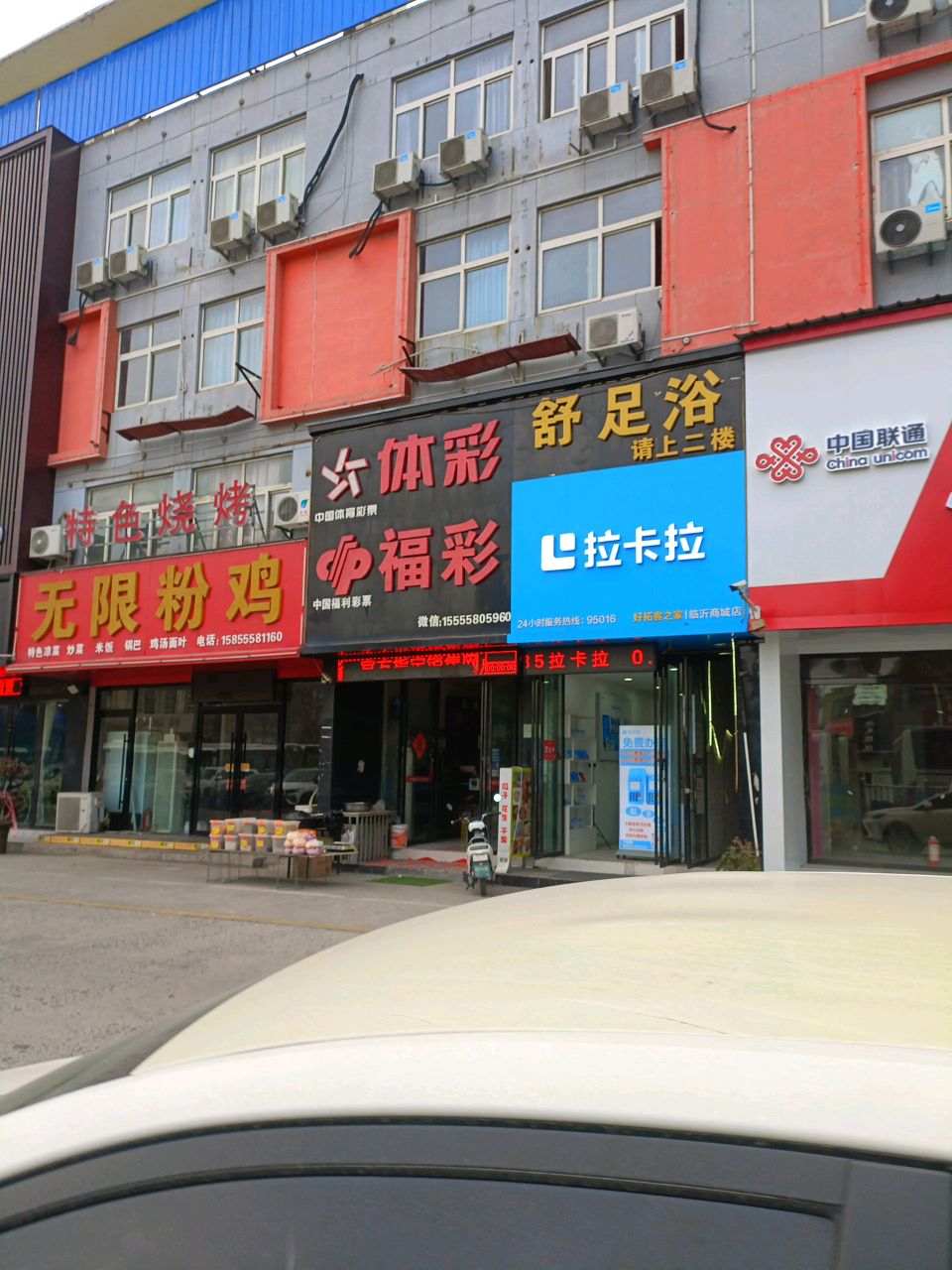 舒乐足浴