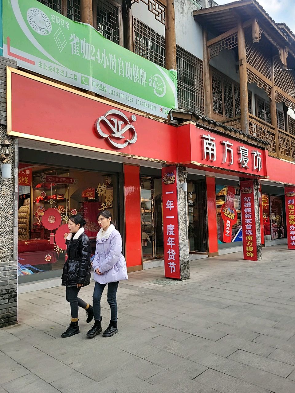 雀咖24小时自主棋牌(小鸟清河店)