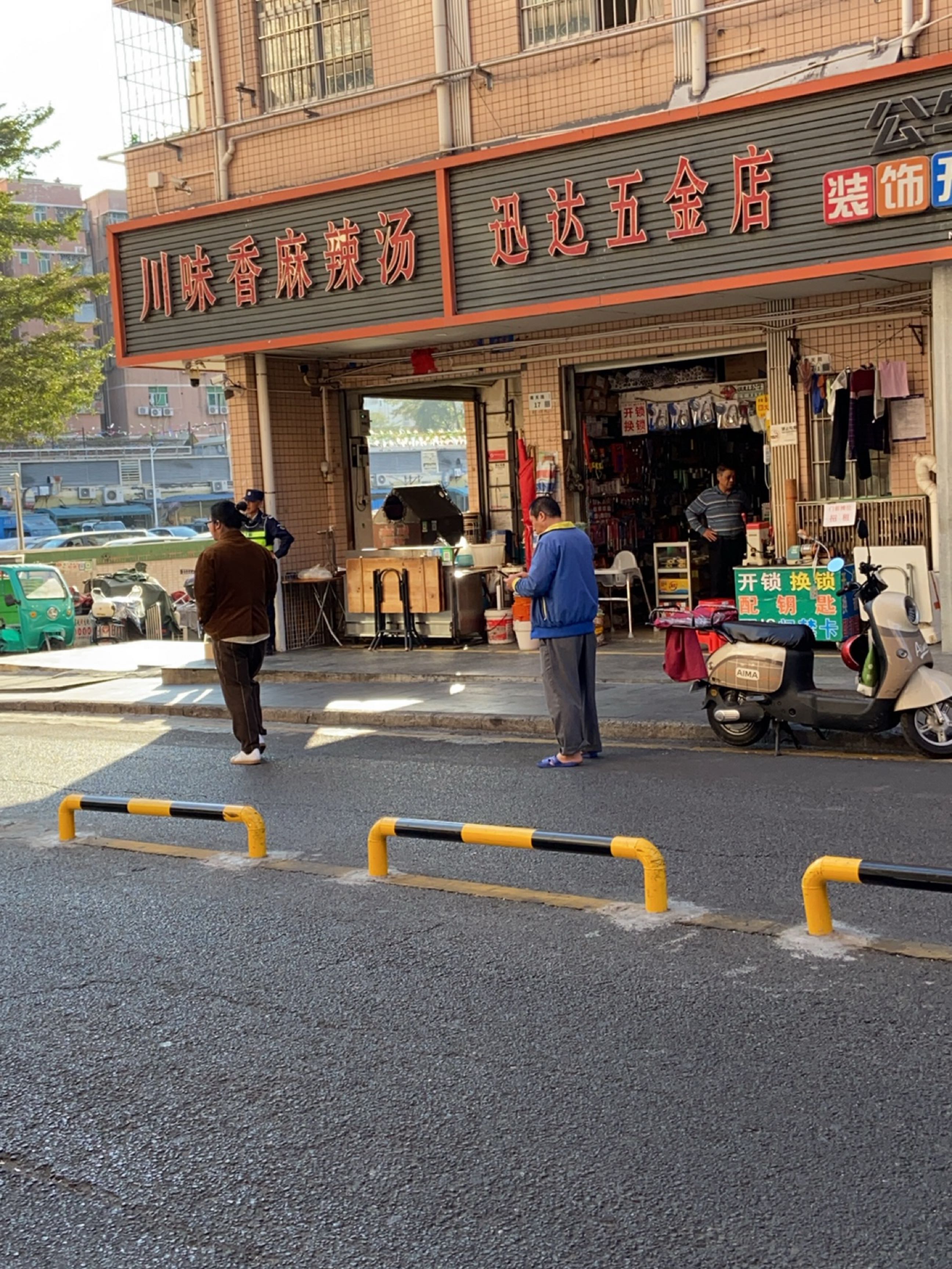 迅达五金店(南天路)