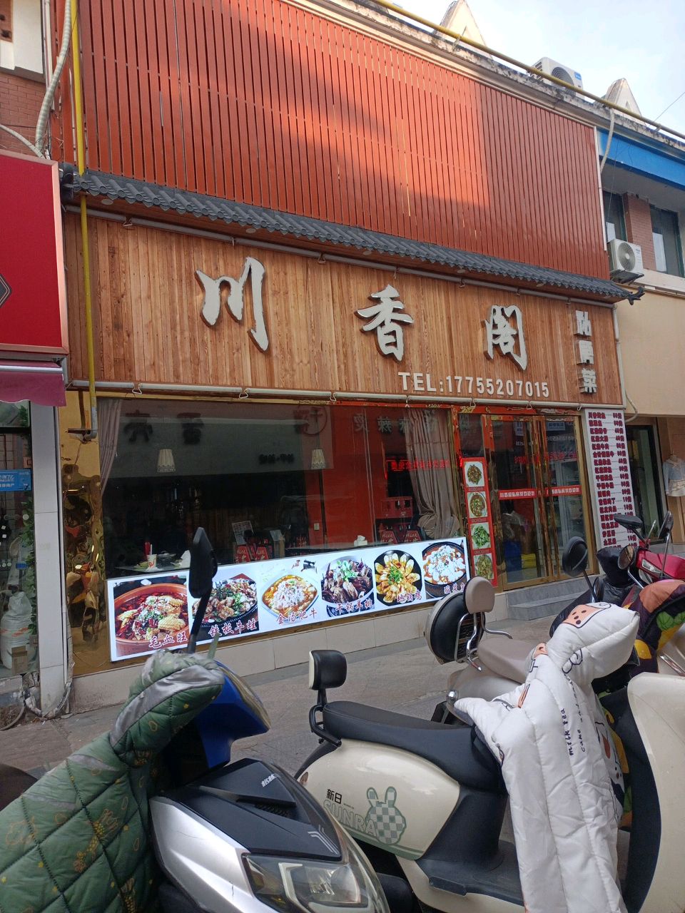 川乡阁