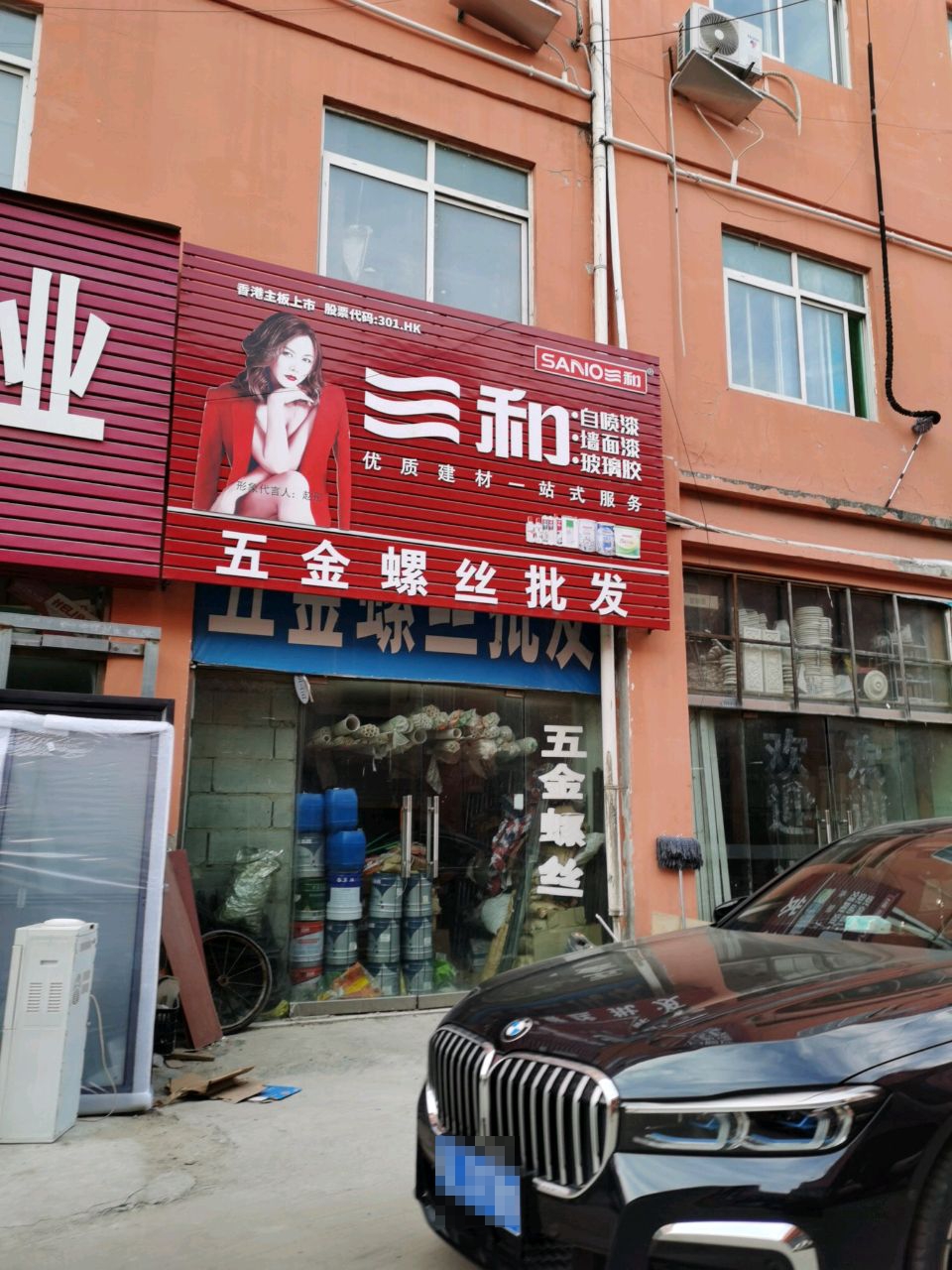 五金螺丝批发