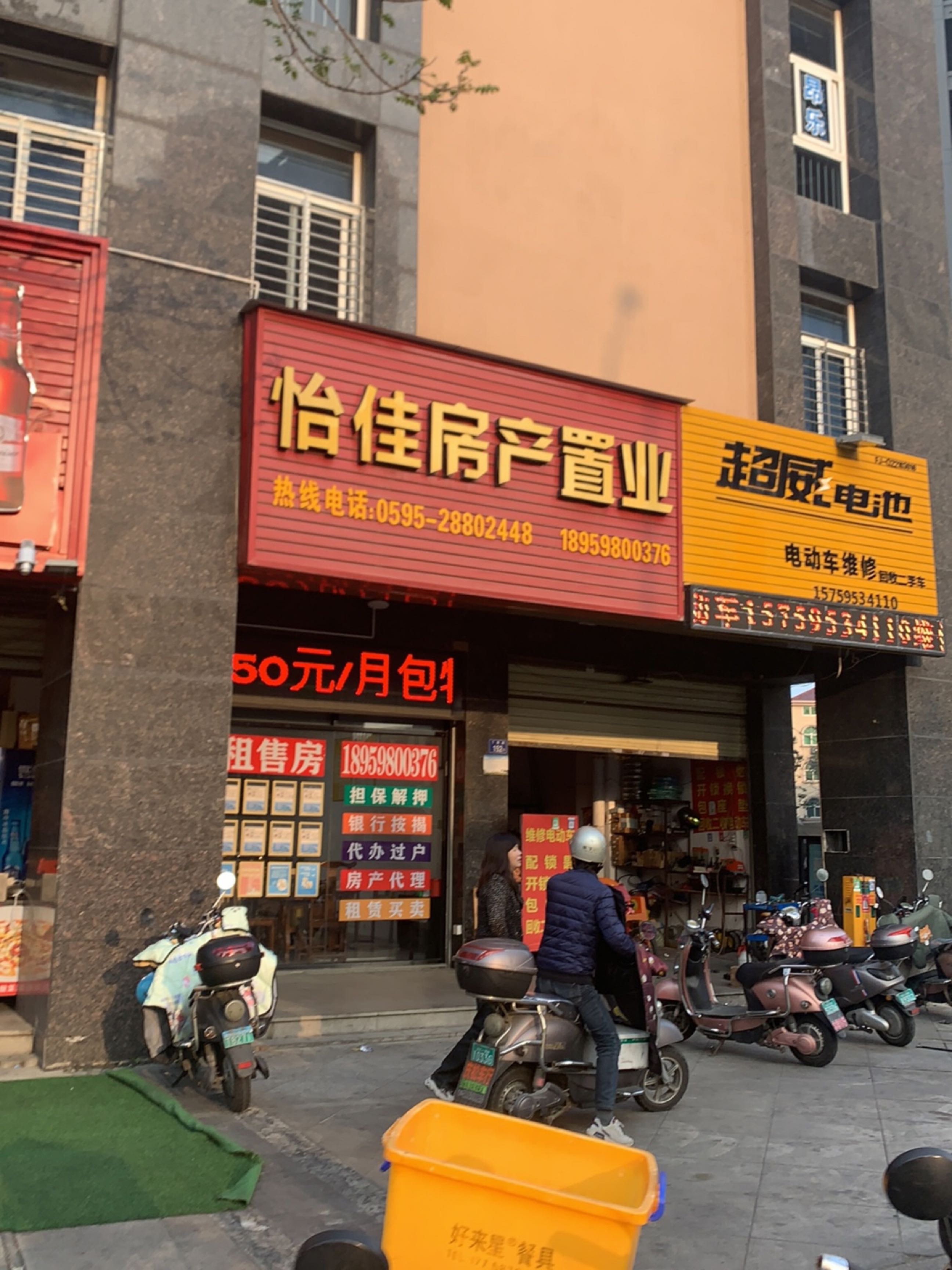 超威电池电动车维修