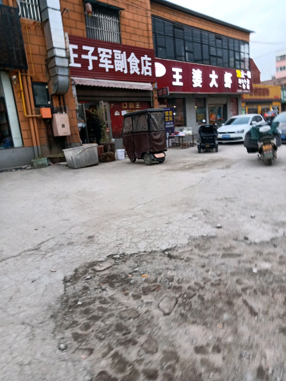 盛品轩王婆大虾(汝阳路店)