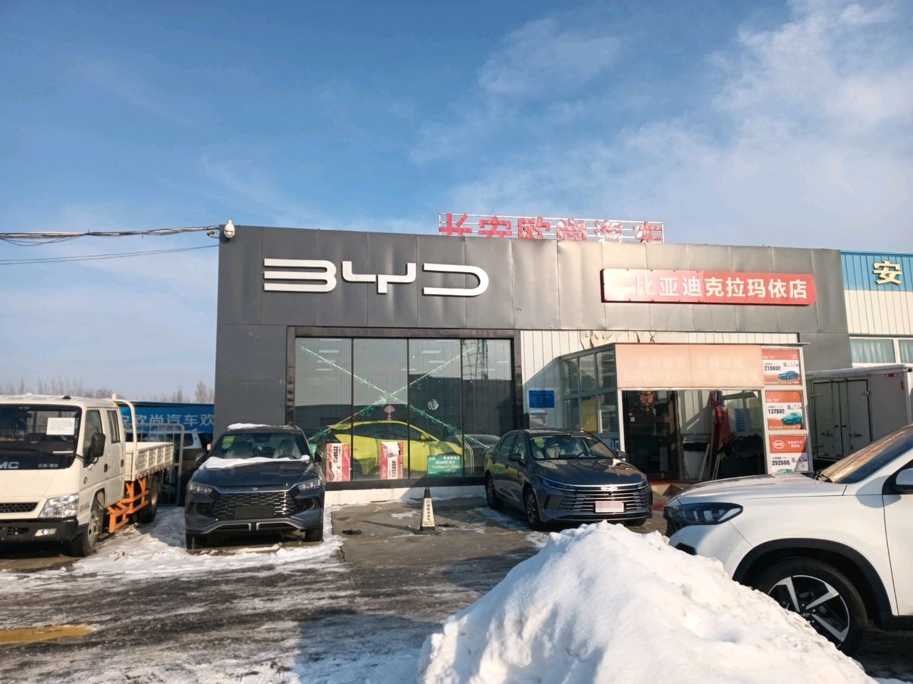 比亚迪荣威新车销售展厅(克拉玛依店)