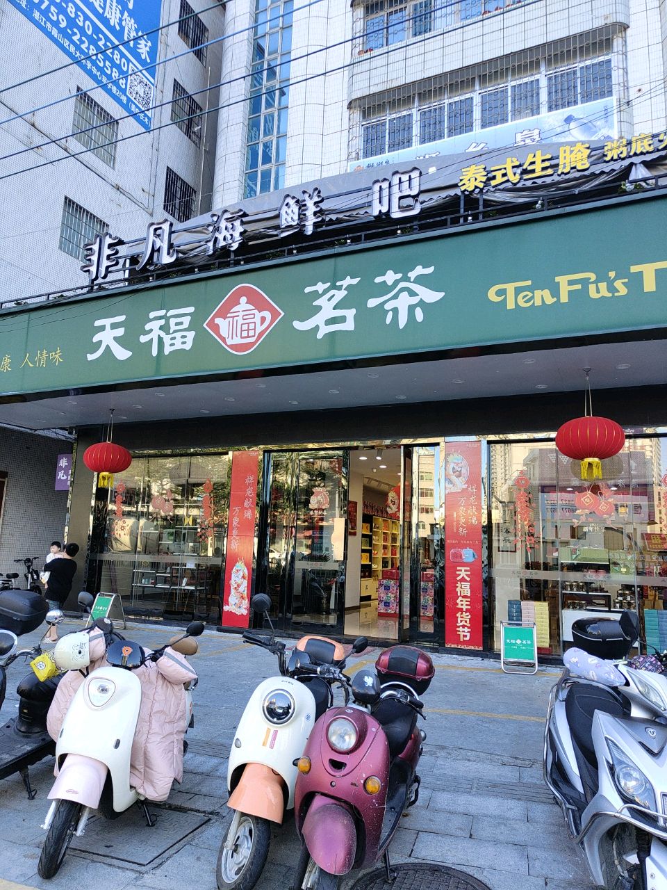 非凡海鲜吧