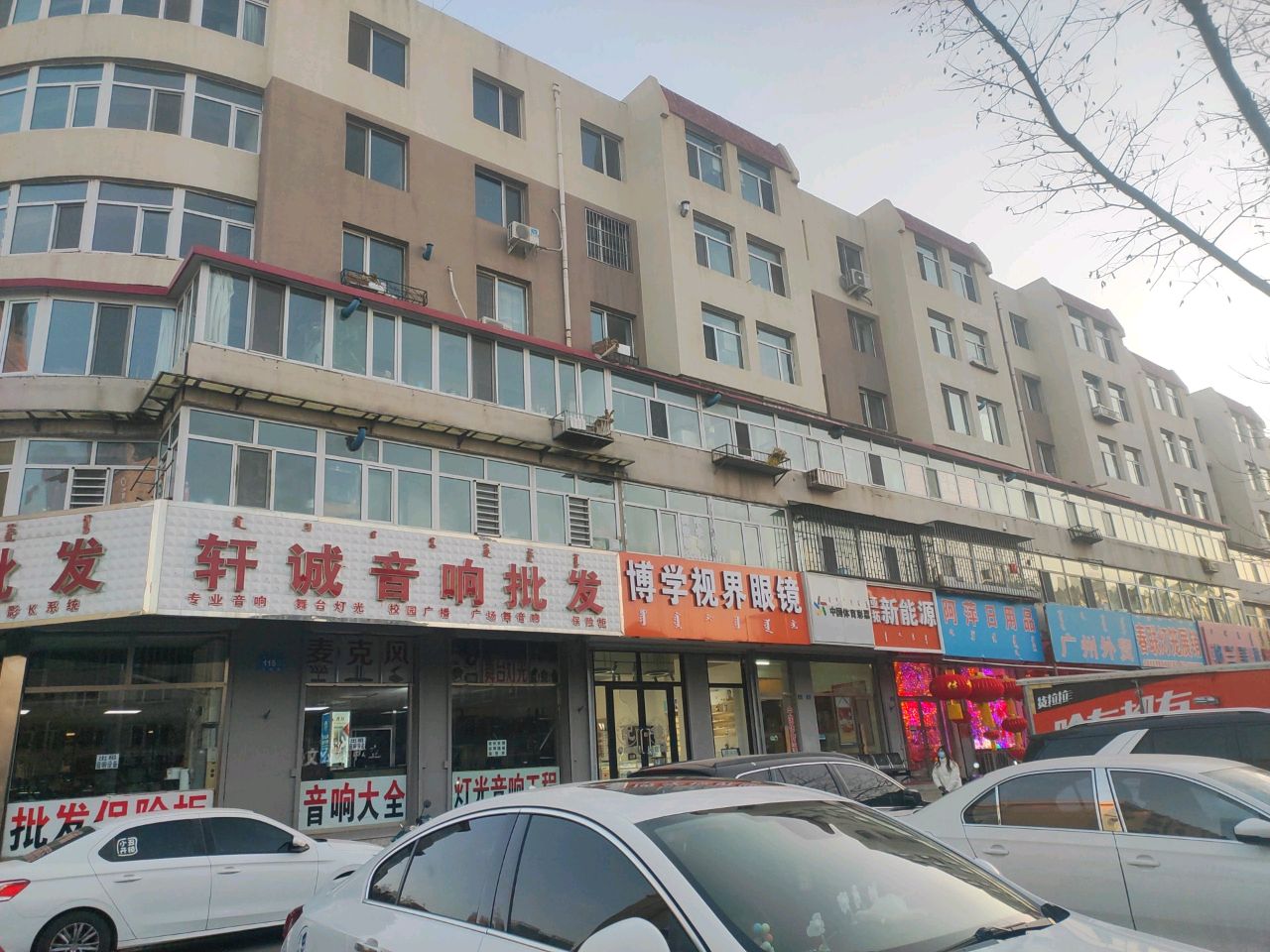 博学视界眼镜