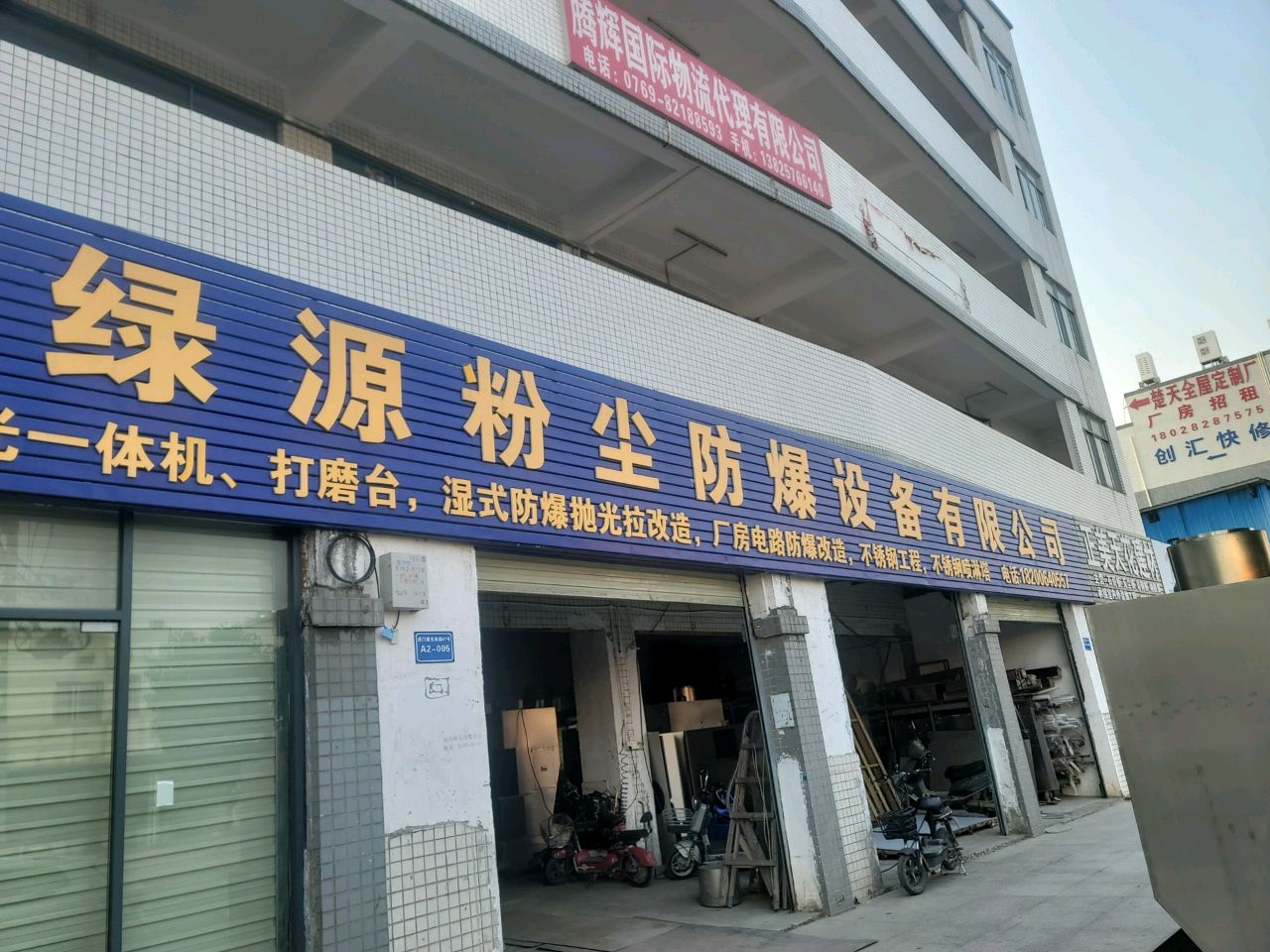 东莞绿源粉尘防爆设备有限公司