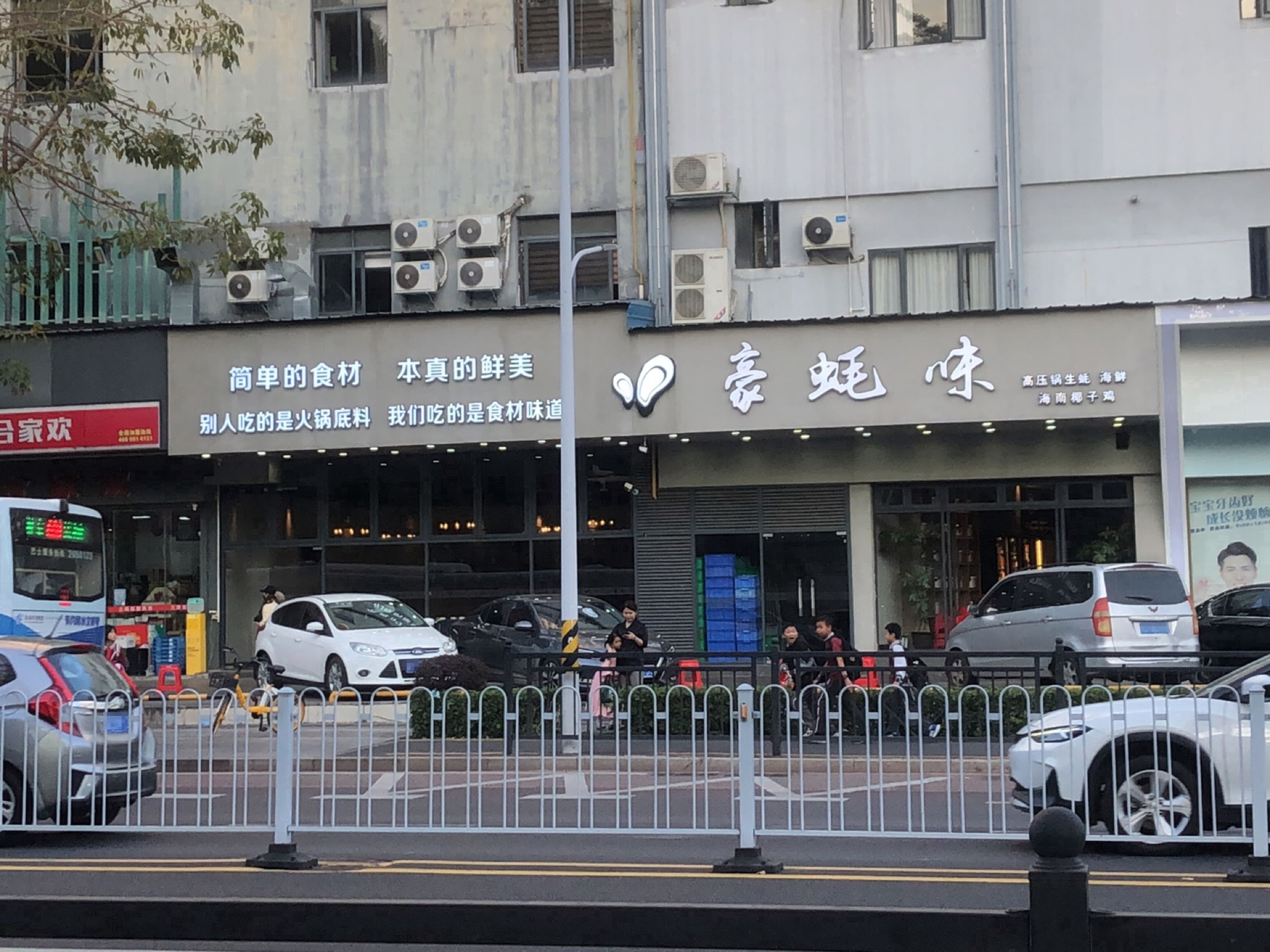 合家欢便利店(桂花南路店)