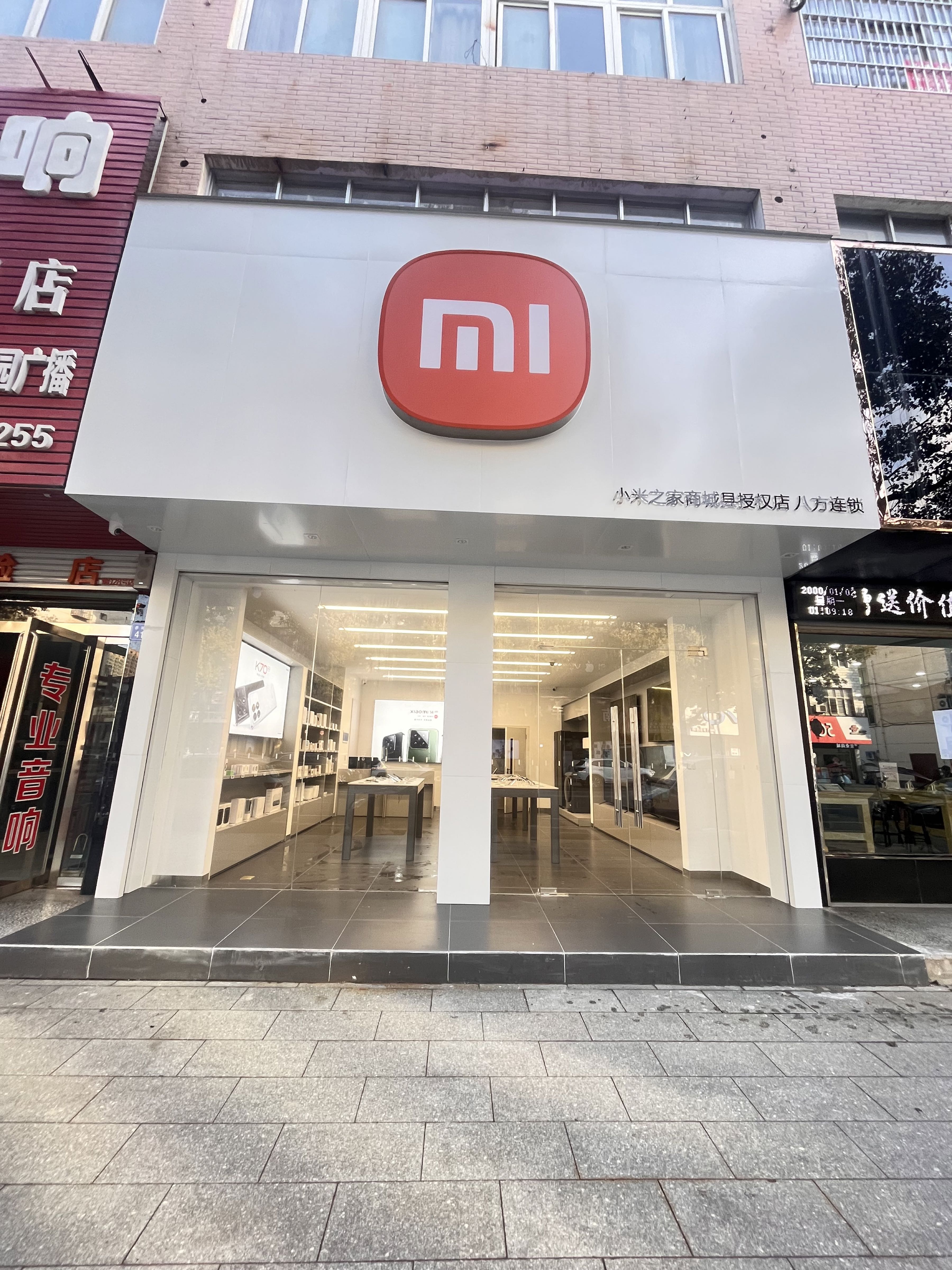 小米之家商城县授权店(八方)