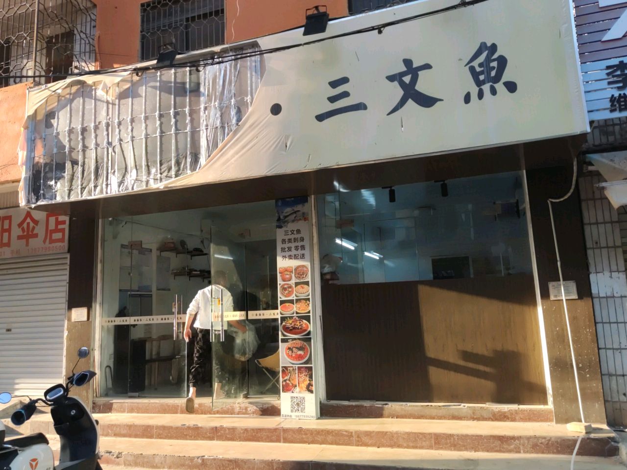 潘潘家·三文鱼(三中东里店)