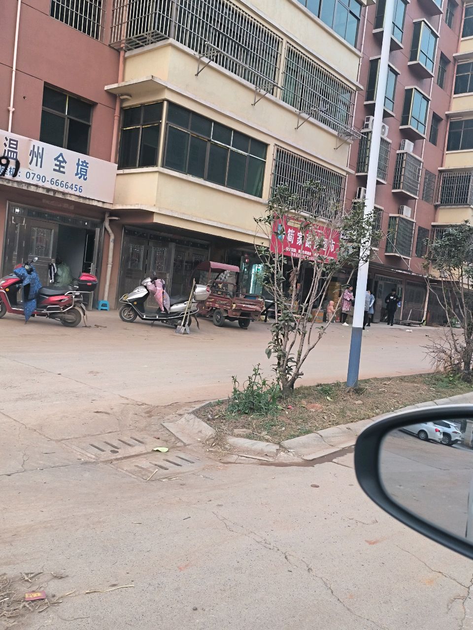 简家副食超市