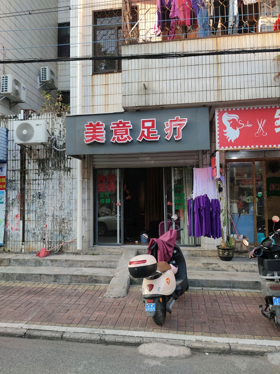 如意足疗(四川路店)