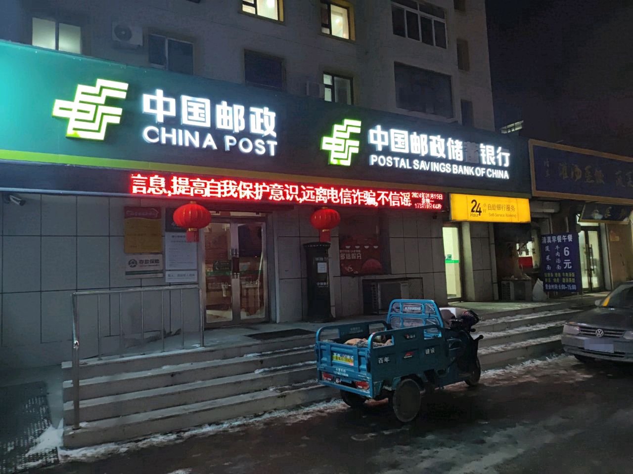 清真金家面灌汤蒸饺菠菜面(友好小区老区店)