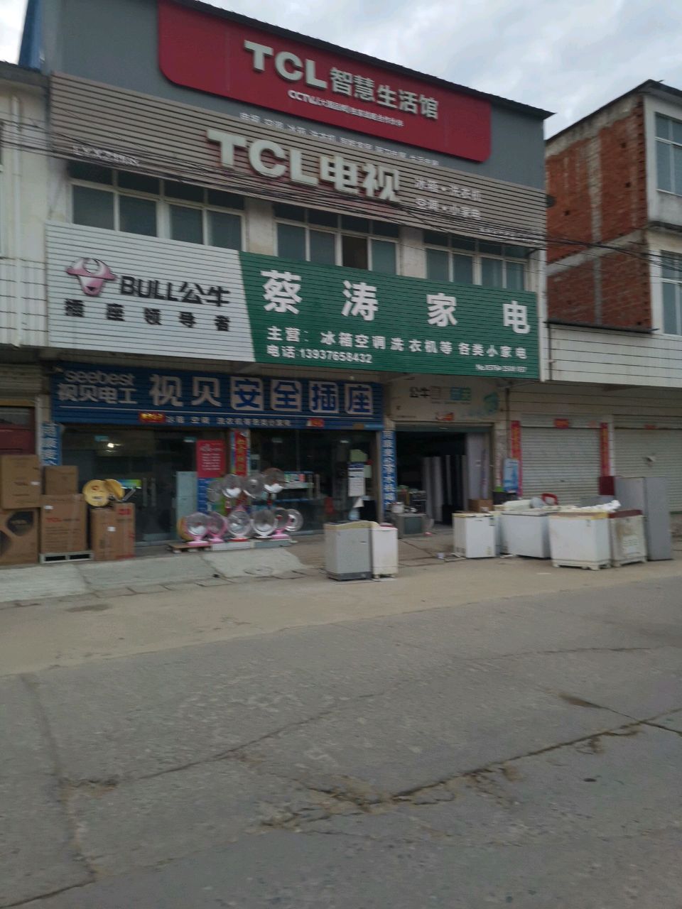 固始县往流镇TCL电视(G328店)