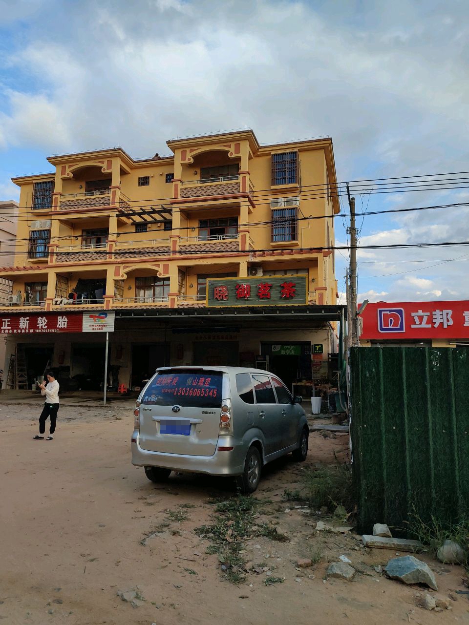 正新轮胎(海榆(西)线店)