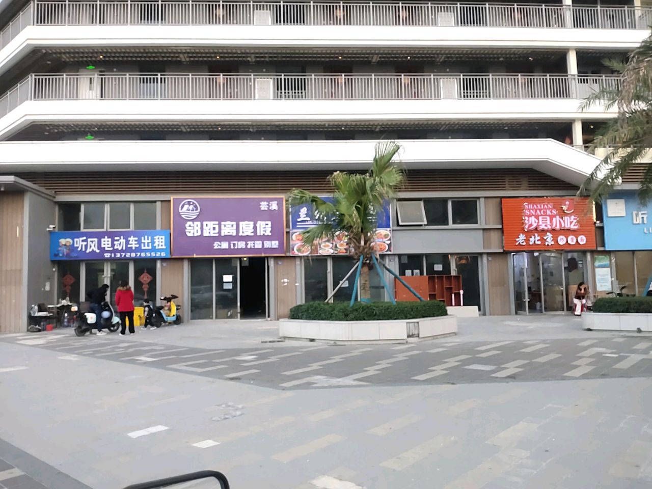 沙县小吃