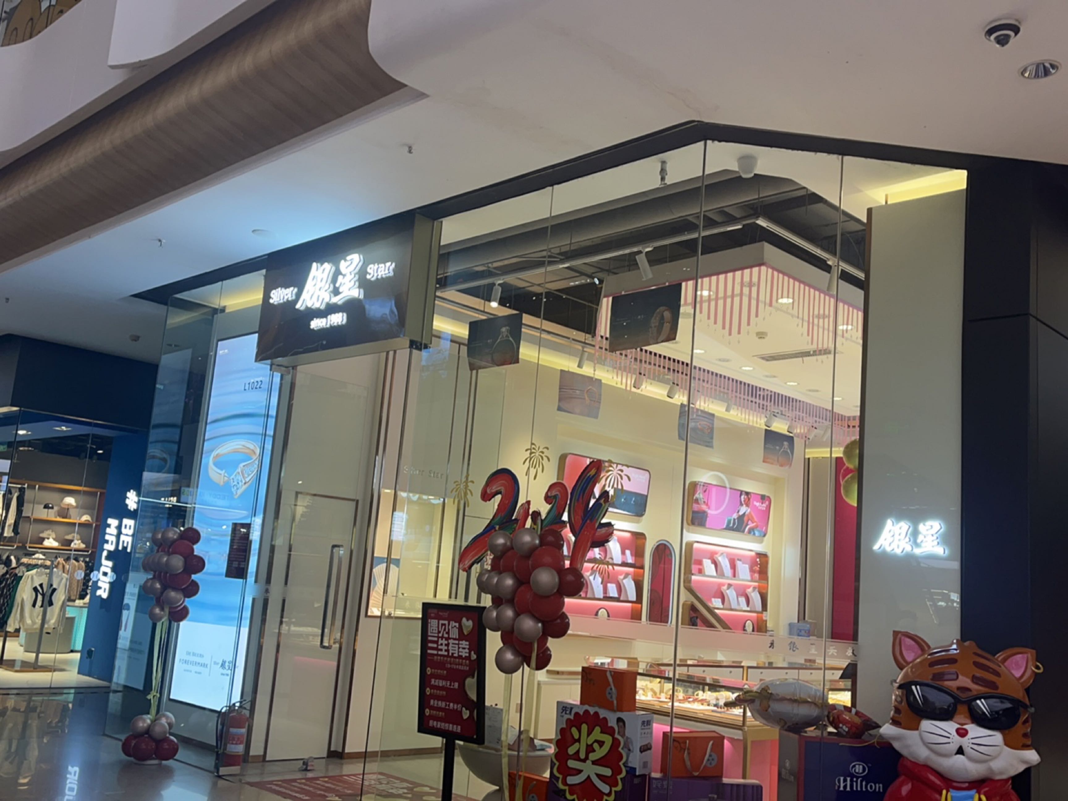 银星金店(大同百盛购物中心云中店)