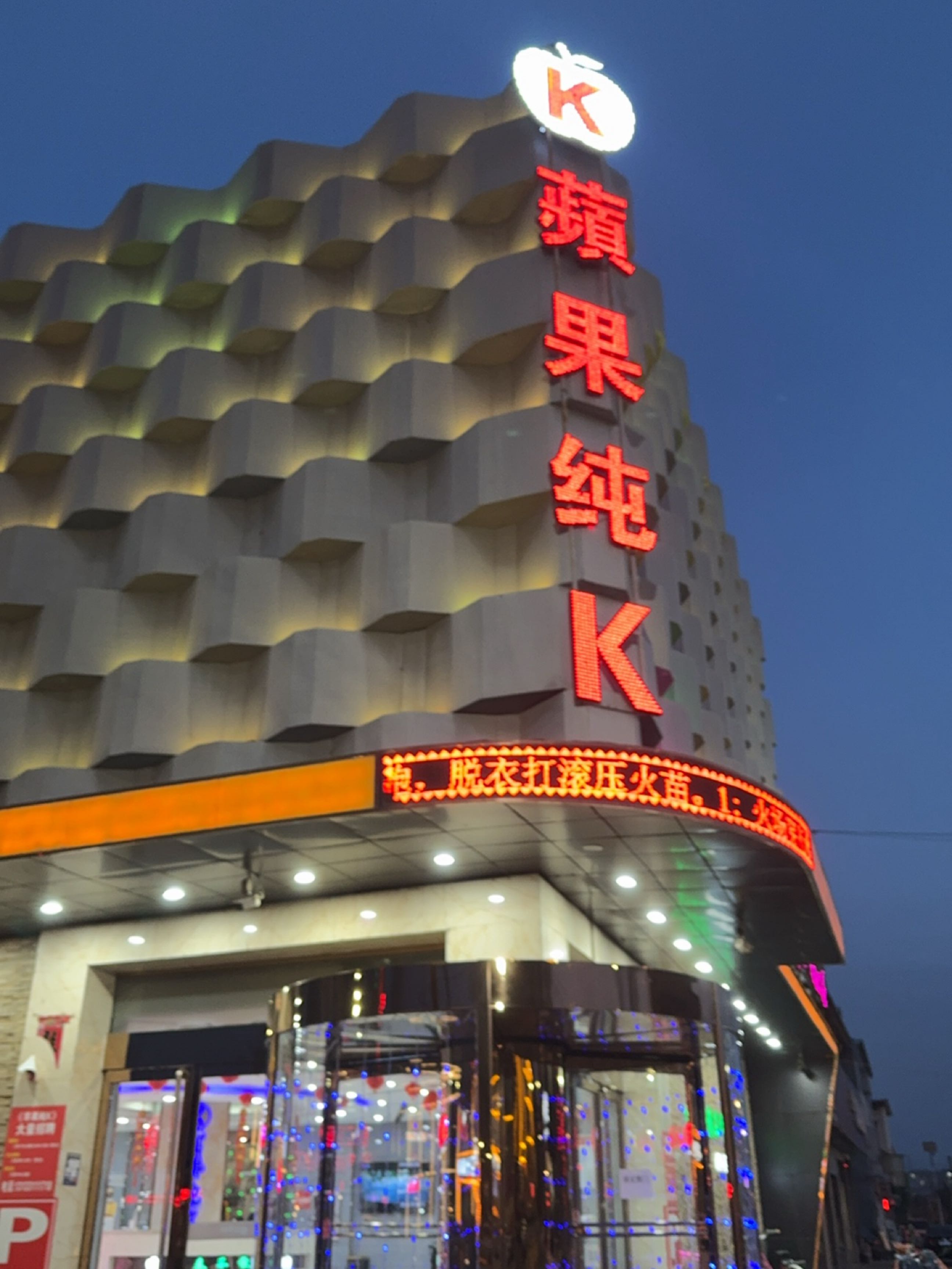 苹果纯k