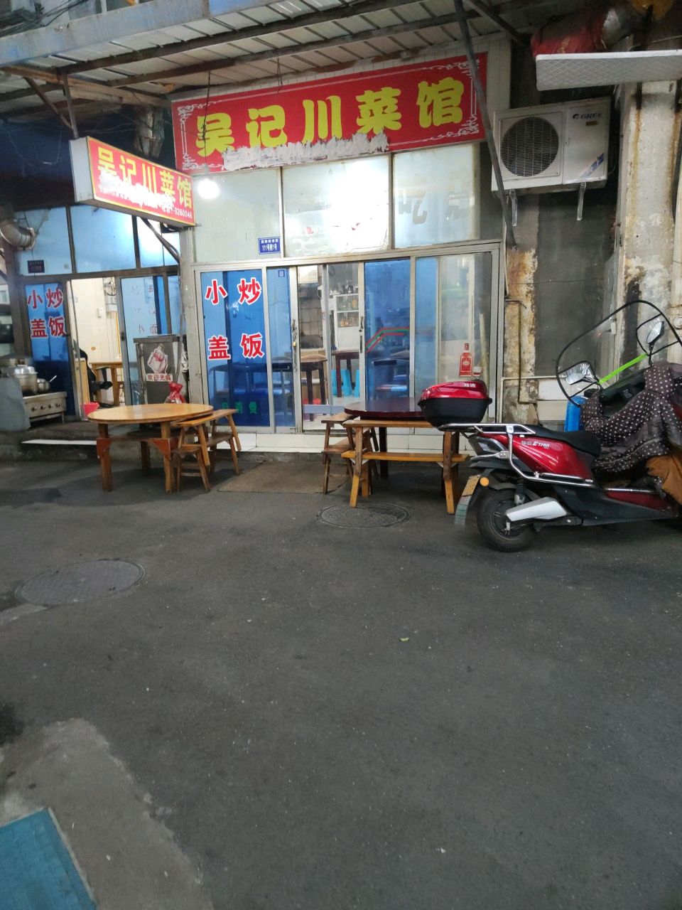 吴记川菜馆(嘉陵路南段)