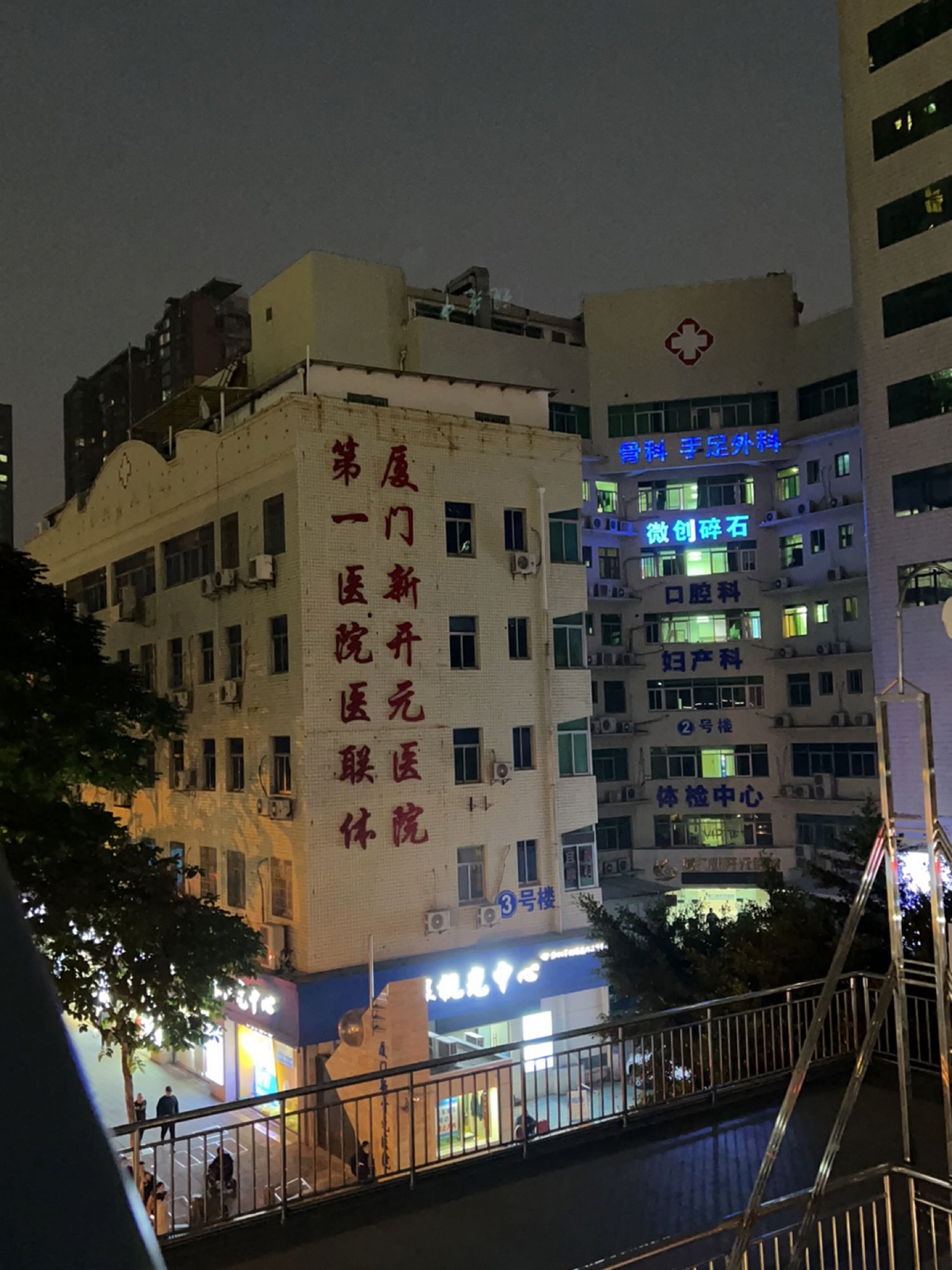 骨科手足外科