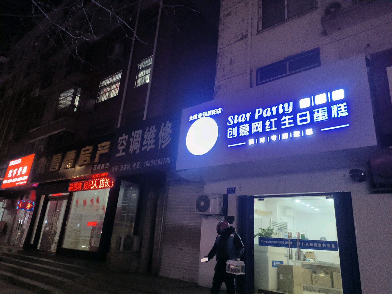 空调维修