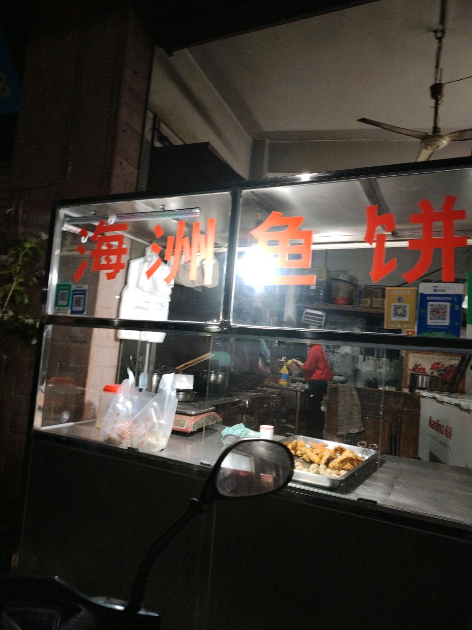 海洲鱼饼(永昌西街店)