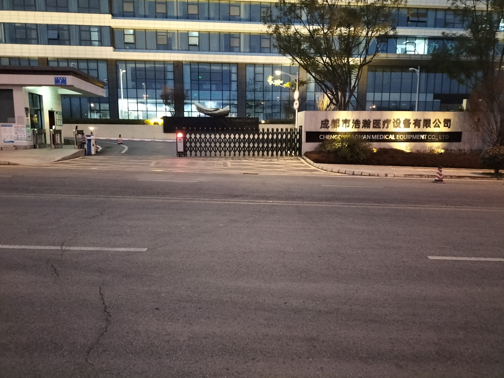 成都市浩瀚医疗设备有限公司