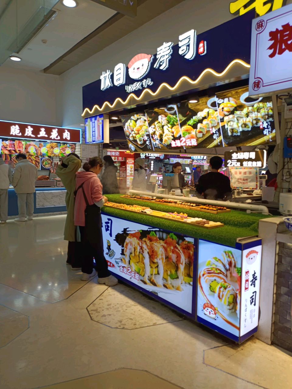 林木寿司(金鹰财富中心店)
