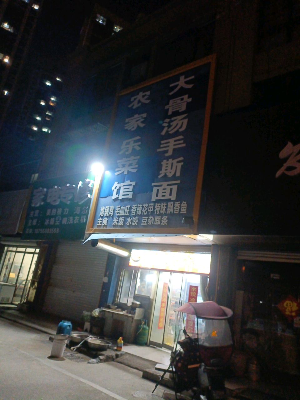 家电专修