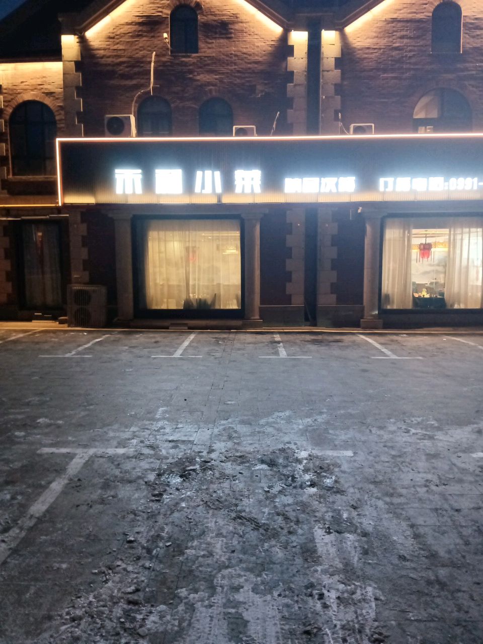 禾和自助鱼火锅(格林威治城店)
