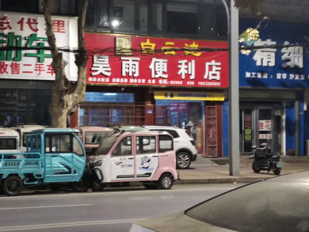 新郑市绿源电动车(解放路32店)