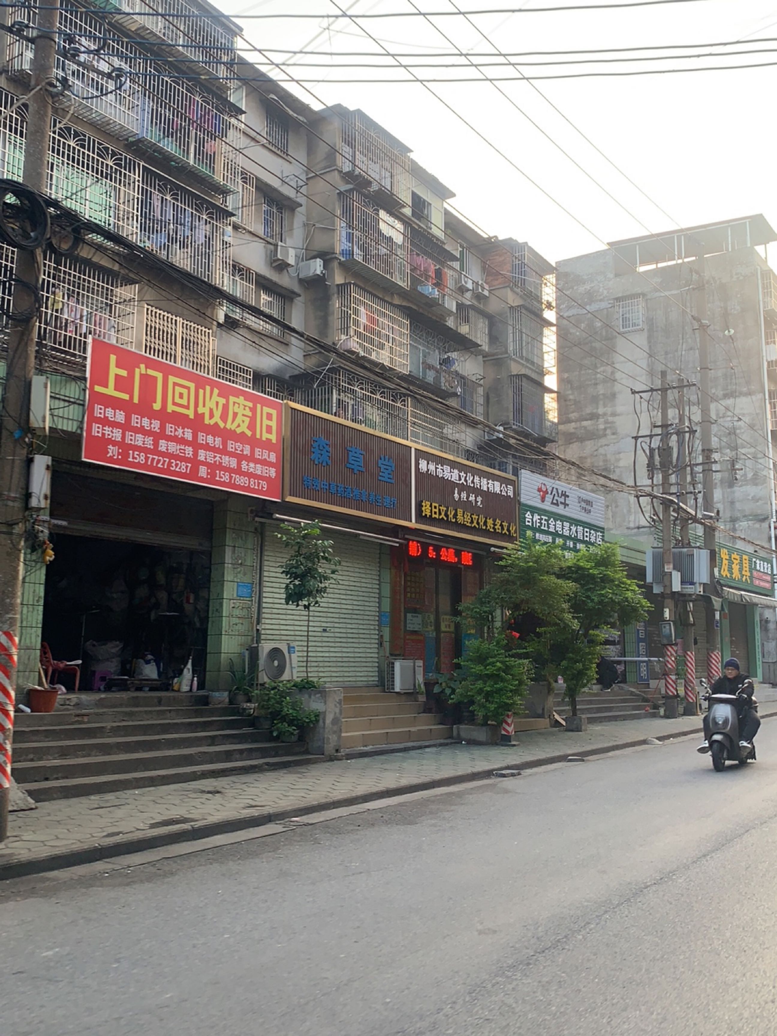 上门回收废旧