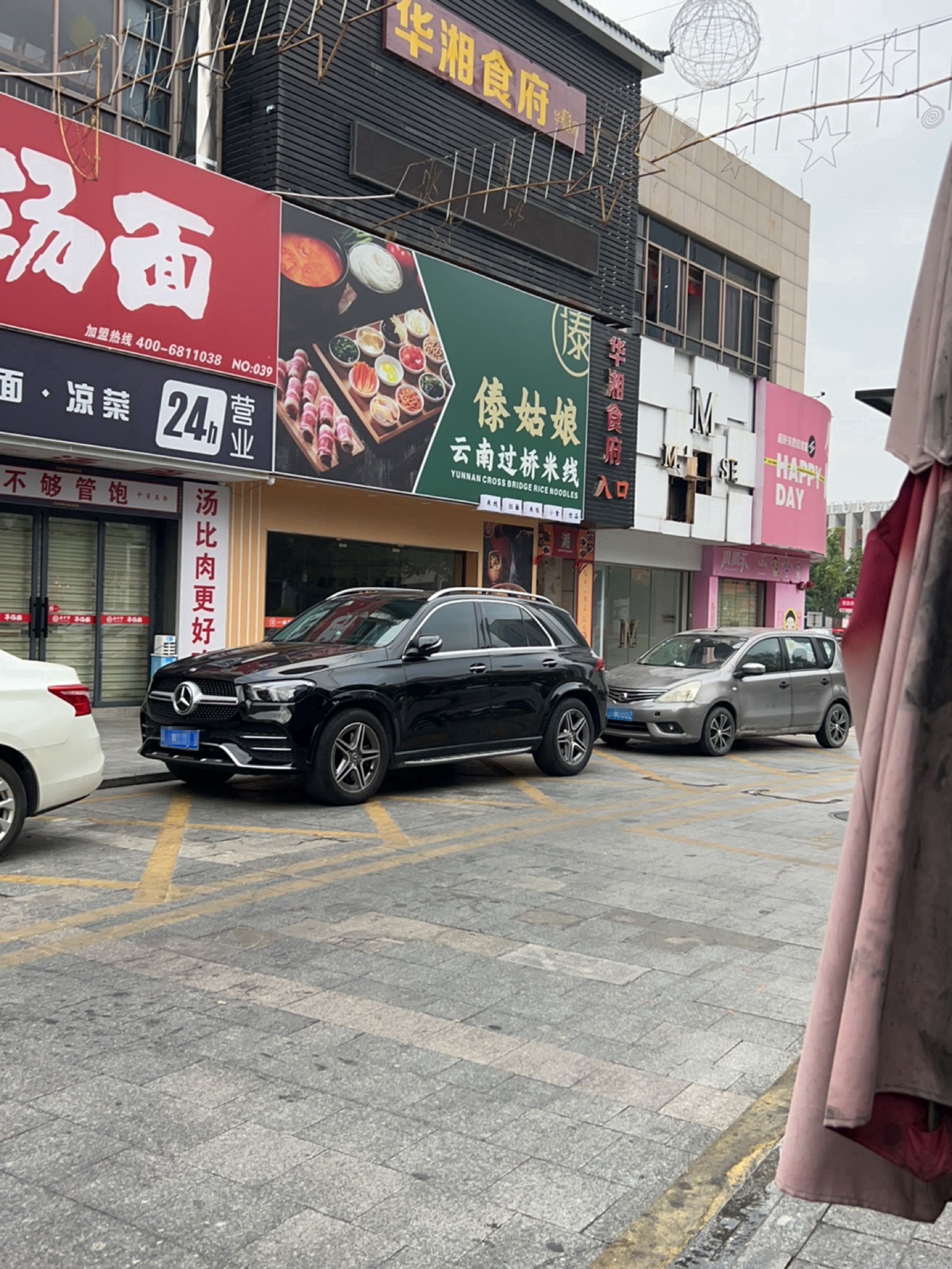 华湘食府(昌大昌店)