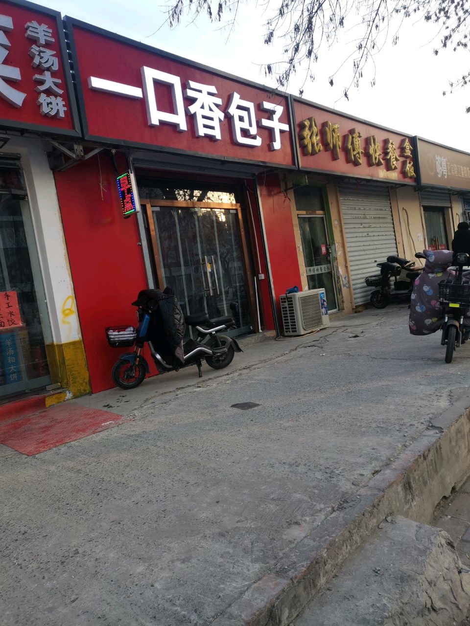 荷叶张卤味铺子(燕郊店)