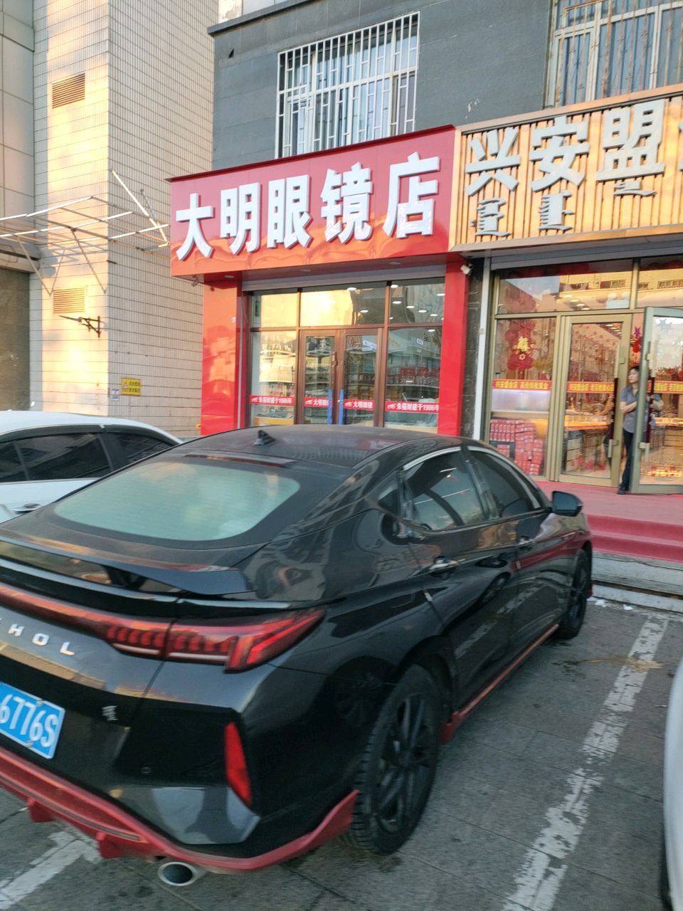 兴安巟盟金店(乌兰西街店)