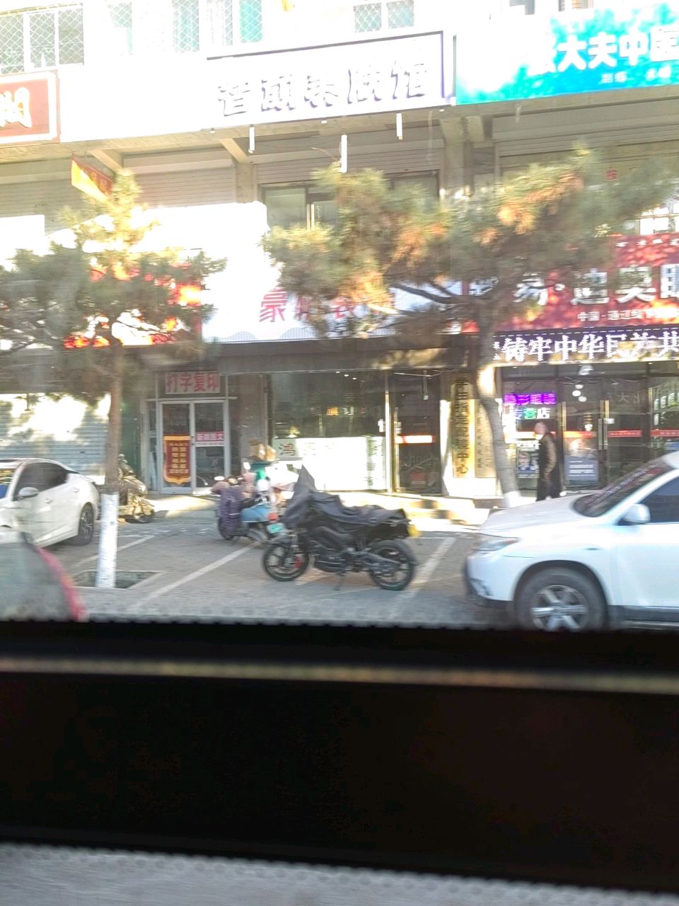张大夫中医按摩